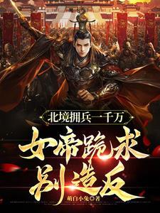 功高震主的人物