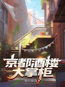 汴京小酒馆免费阅读