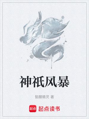 神祇 什么意思