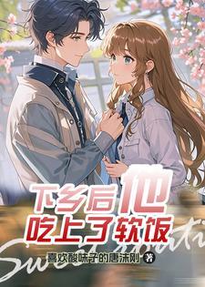 女穿男娶自己