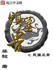 唐李嗣本墓东侧几只骆驼西侧几座镇墓兽