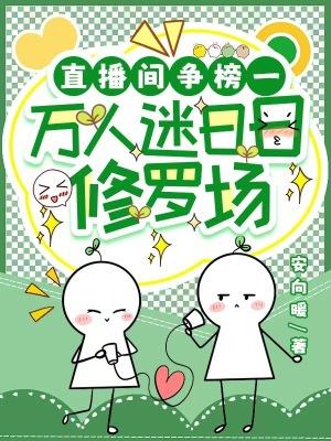 万人直播平台