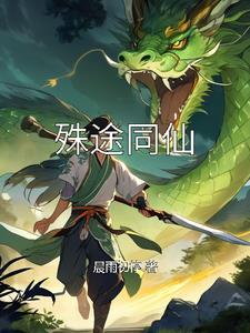 殊途同爱(完结本)