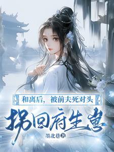 十里红妆结局