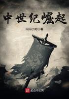 中世纪崛起TPDF