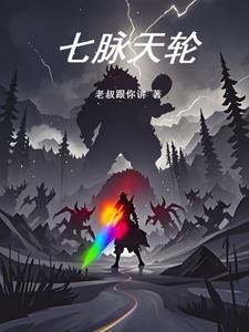 七脉轮口诀