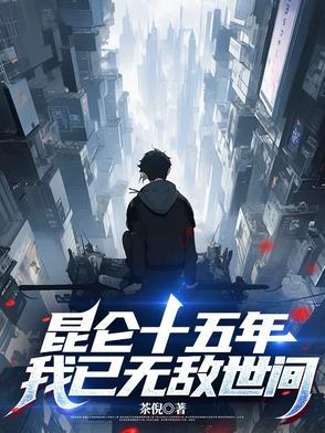 昆仑15号