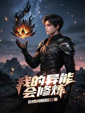 我的异能系统