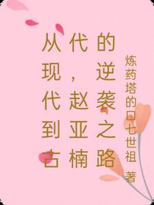 cyot赵亚