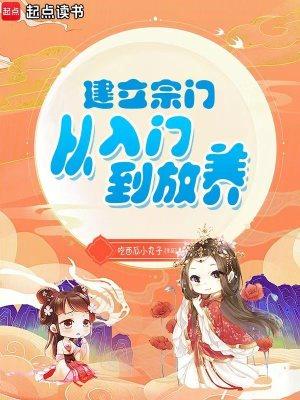 成立宗门的