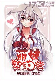 萌娘契约为什么关服了