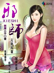 邪师歪徒角色一览表
