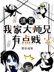 洪荒人族道尊