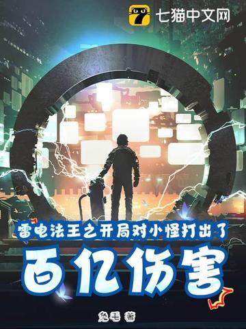 雷电法王是什么游戏