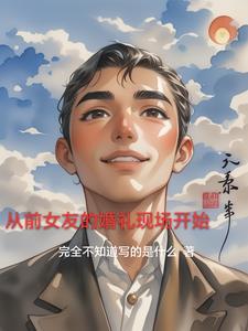 重生我竟成了资本黑手