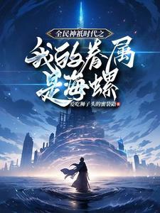全民神只时代之龙