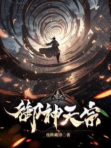御神天宗百度百科