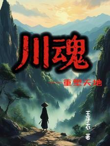 川魂冒菜