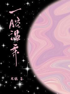 又香又软是什么意思