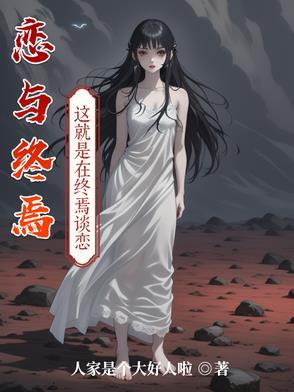 恋与bg