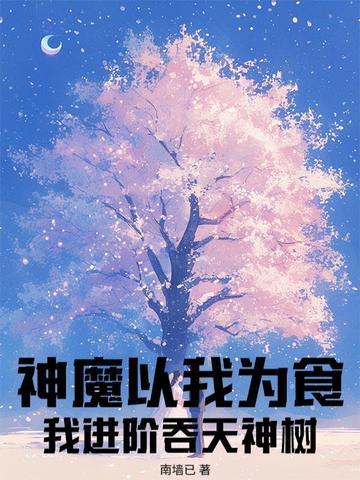 吞天神魔诀