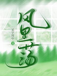 她又软又怂txt