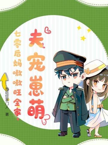 七零后妈养崽日常佛星辰