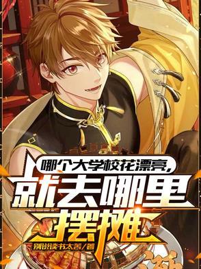 大学校花排名前100