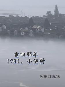 从赶海买船开始TXT
