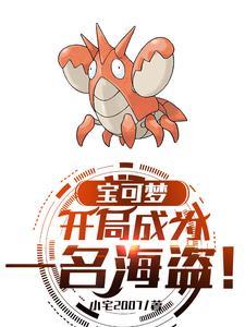 完本的精灵宝可梦同人