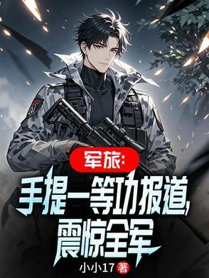 军方一等功