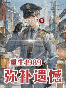 小智重生弥补遗憾的