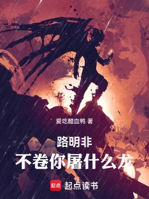 路明非全名