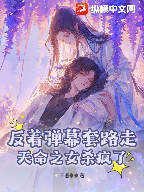 天命之女纪录片简介