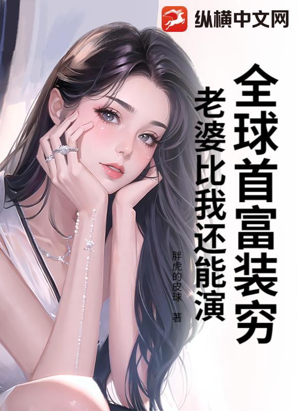 全球首富又换人