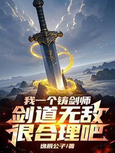 开局抽到剑匣