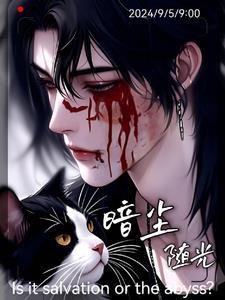 暗尘随马去明月逐梦来意思