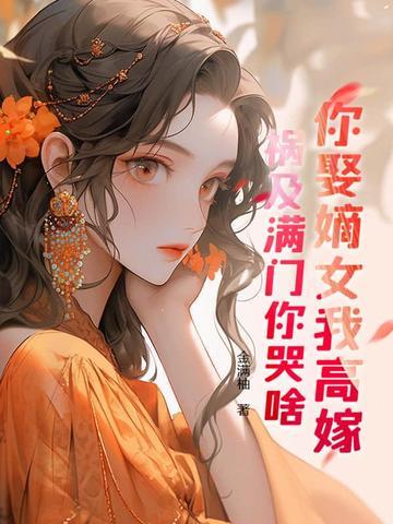 重生再嫁二夫