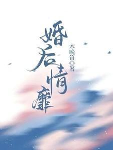 婚后情番外四夕半月