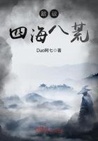 踏破乾坤