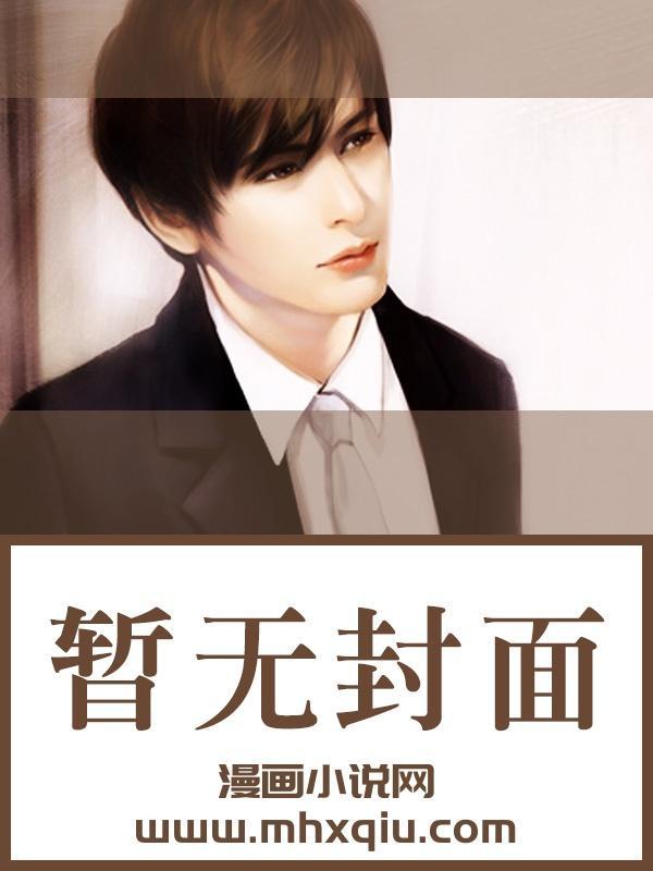 所有人都想让我离婚