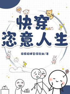快穿1v|