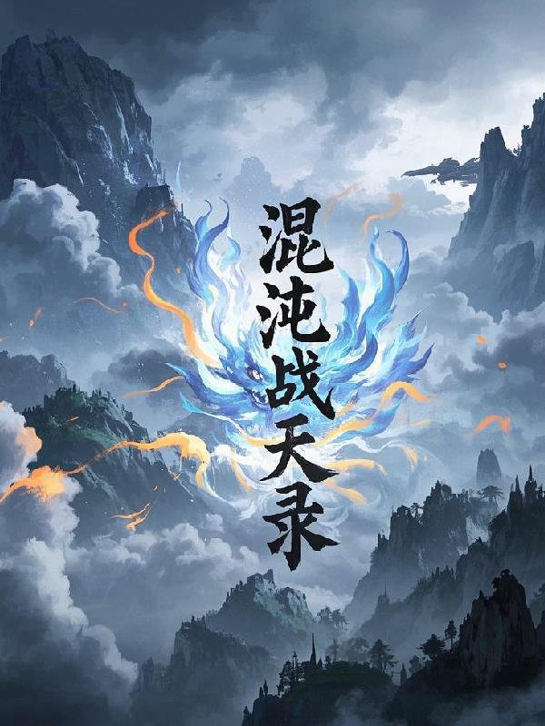 混沌乱战