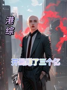 港综世界成为传说