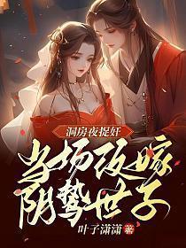 洞房夜应该怎么做
