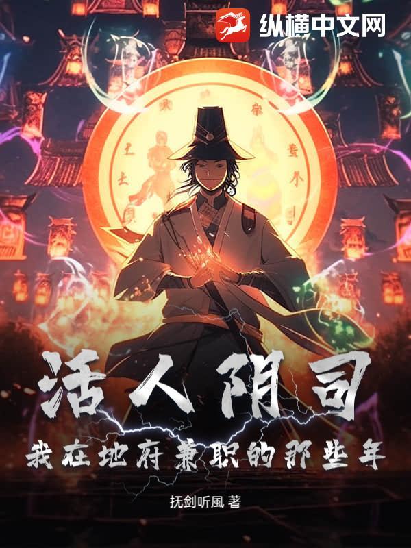 活人怎么去阴曹地府