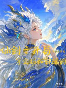 轩辕剑之重生宇文拓的