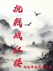 执戟悬鞭是什么意思