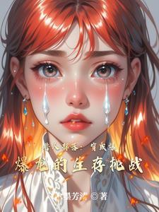 求穿越兽人部落