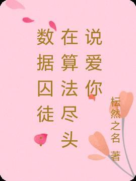 数据ai